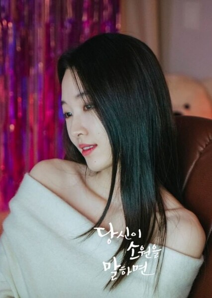 Won Ji-an