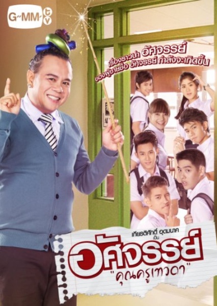 Wonder Teacher