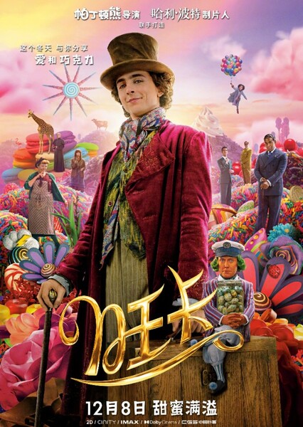 Wonka (2023 Film) photo
