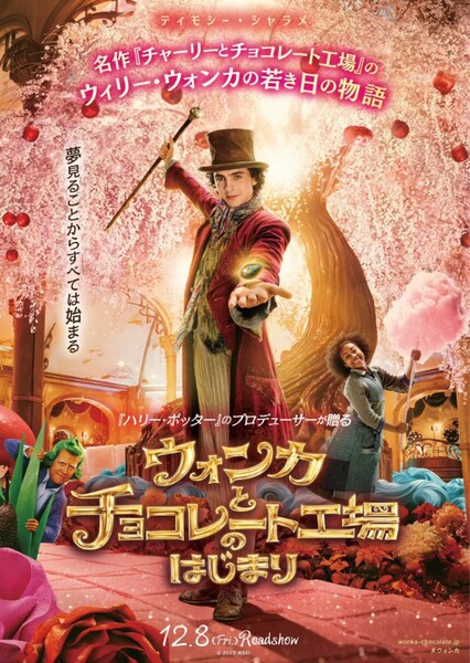 Wonka (2023 Film) photo