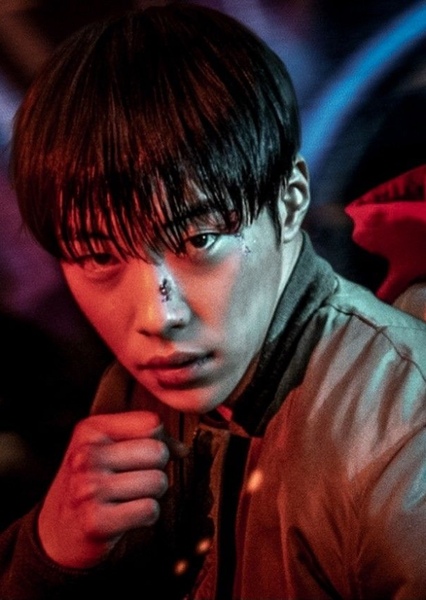 Woo Do-hwan photo