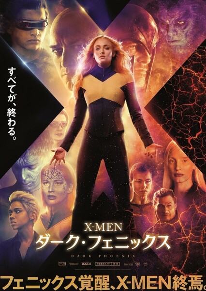 X-Men : Dark Phoenix photo