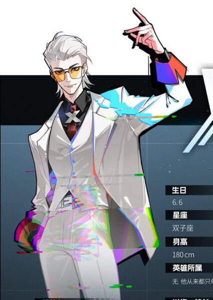 X (To Be Hero X)