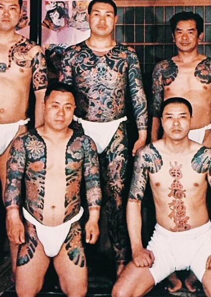 Yakuza (Crime Syndicate)
