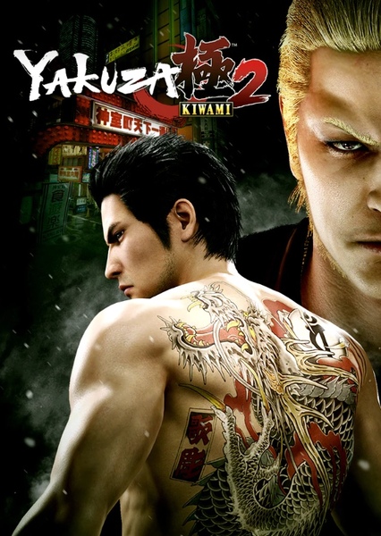 Yakuza Kiwami 2