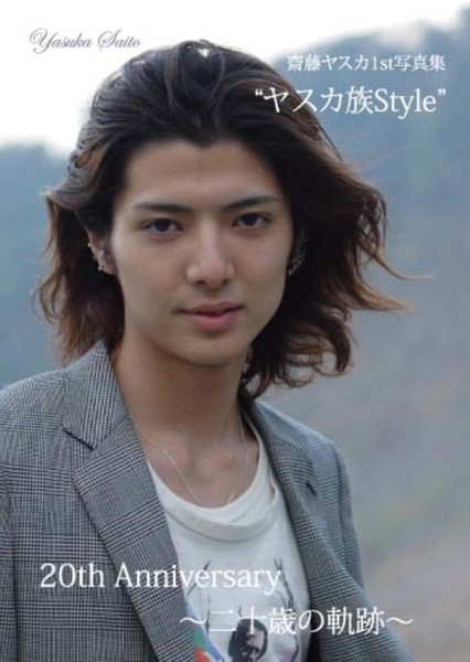 Yasuka Saitō photo
