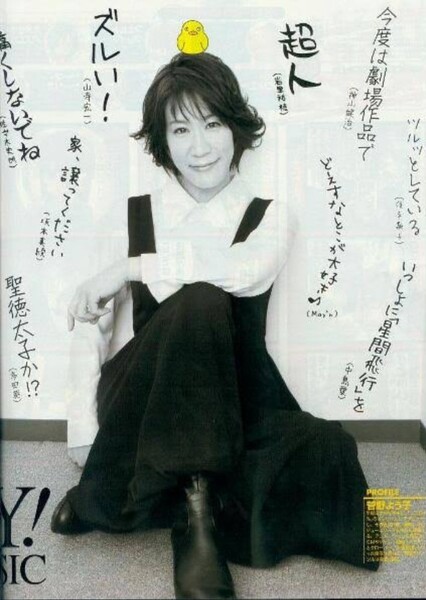 Yoko Kanno