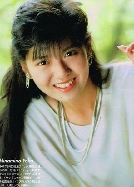 Yoko Minamino photo