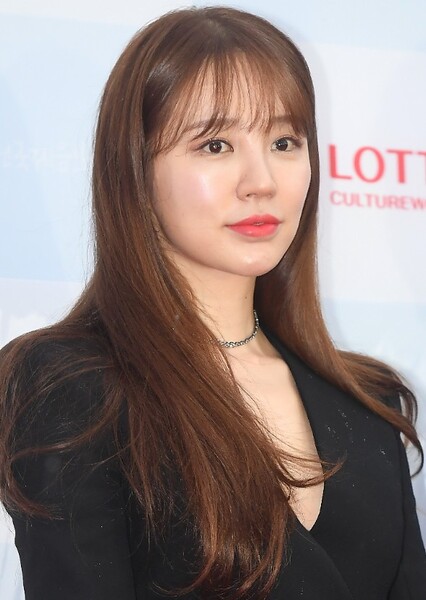 Yoon Eun-hye photo
