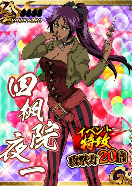 Yoruichi Shihōin photo