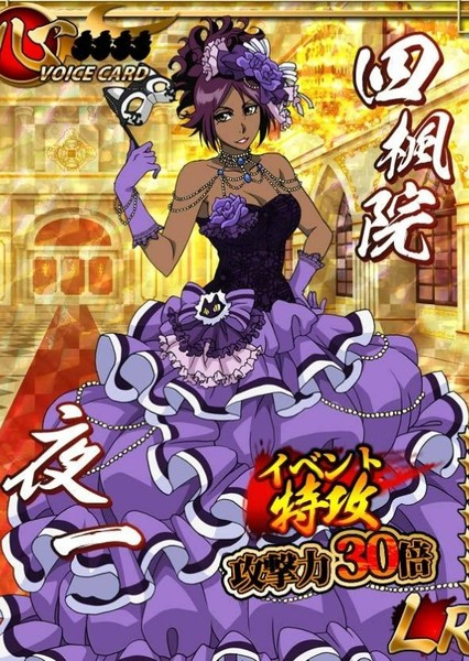 Yoruichi Shihōin photo