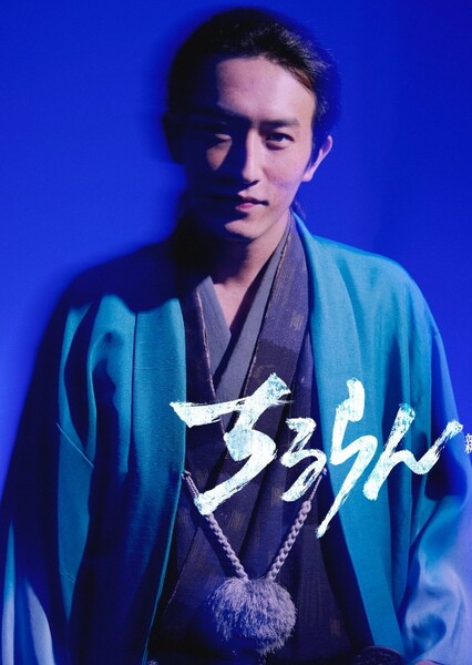 Yosuke Sugino photo