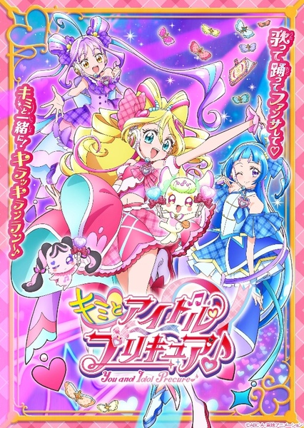 You and Idol Pretty Cure