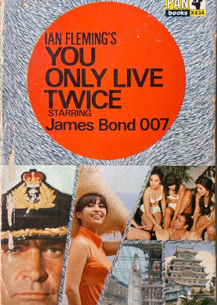 You Only Live Twice (novel) photo
