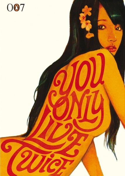 You Only Live Twice (novel) photo