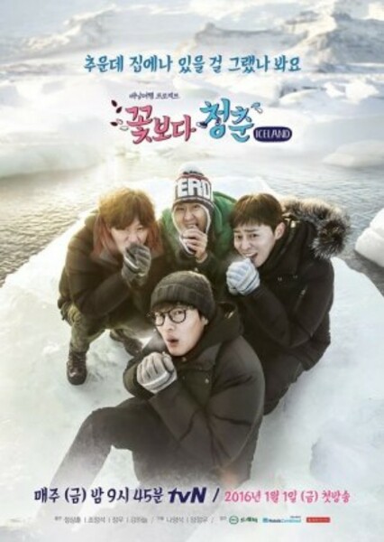 Youth Over Flowers photo