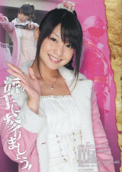 Yui Koike photo