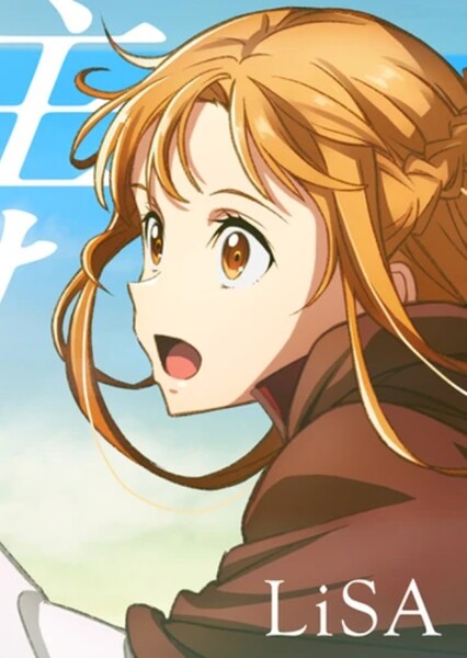Yuke (LISA)
