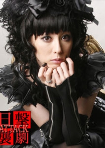 Yuki (Gothic & Psycho Lolita) photo