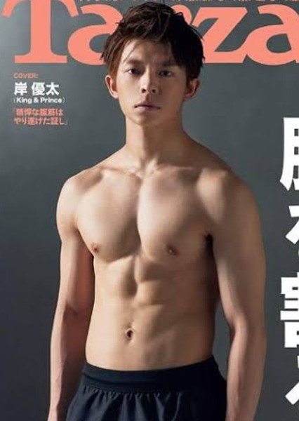 Yuta Kishi photo
