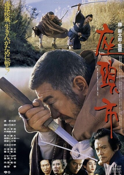 Zatoichi (1989 film)
