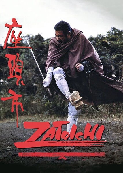 Zatoichi (1989 film) photo