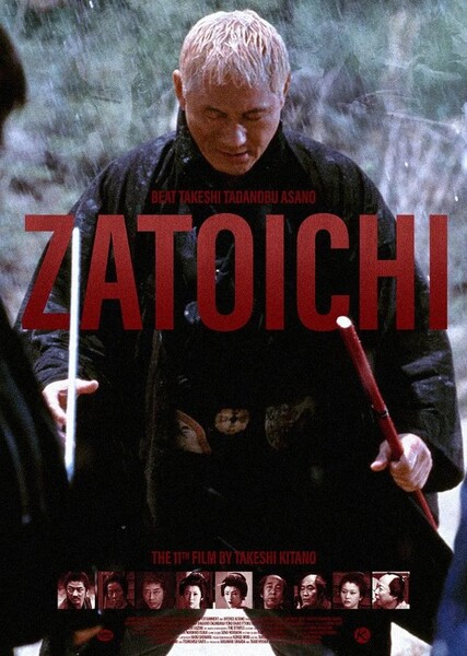 Zatoichi (2003 film) photo