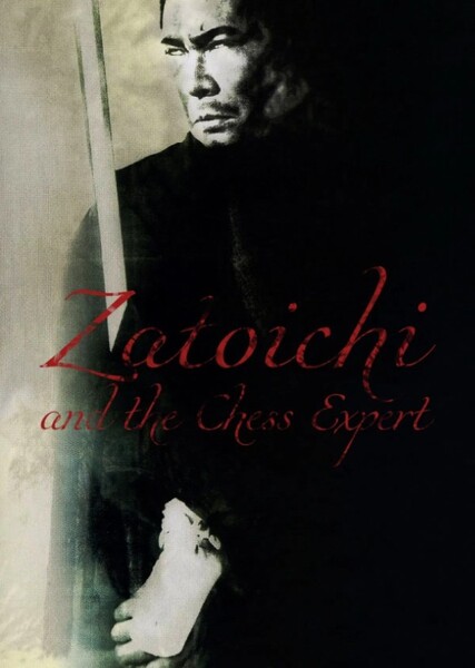 Zatoichi and the Chess Expert photo
