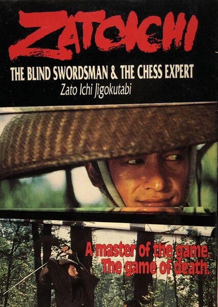 Zatoichi and the Chess Expert photo