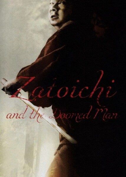 Zatoichi and the Doomed Man photo