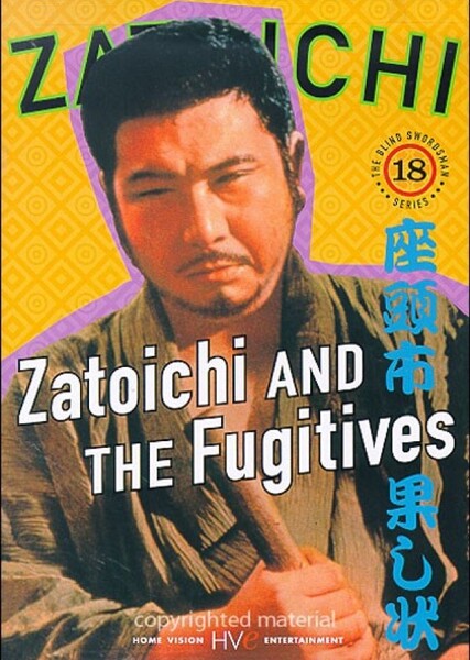 Zatoichi and the Fugitives photo