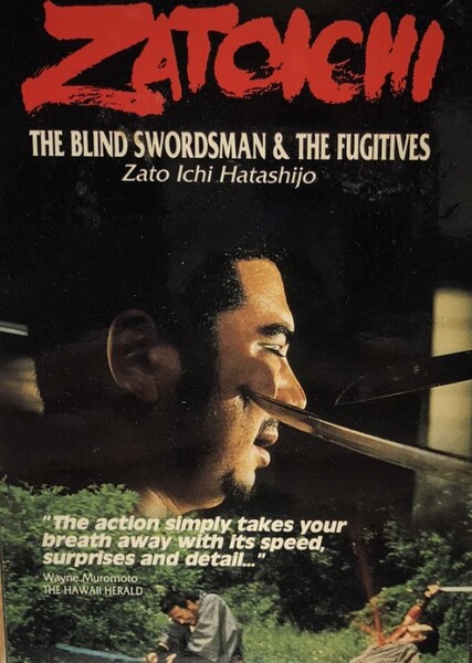 Zatoichi and the Fugitives photo