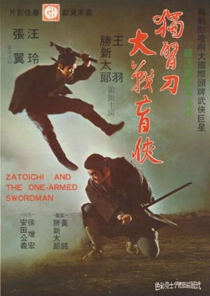 Zatoichi and the One-Armed Swordsman photo