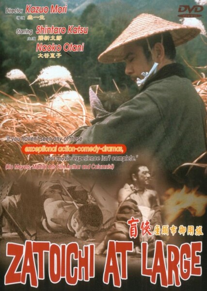 Zatoichi at Large photo