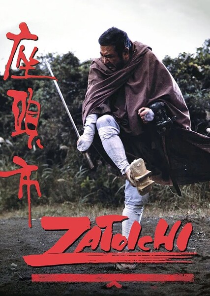 Zatoichi (franchise) photo