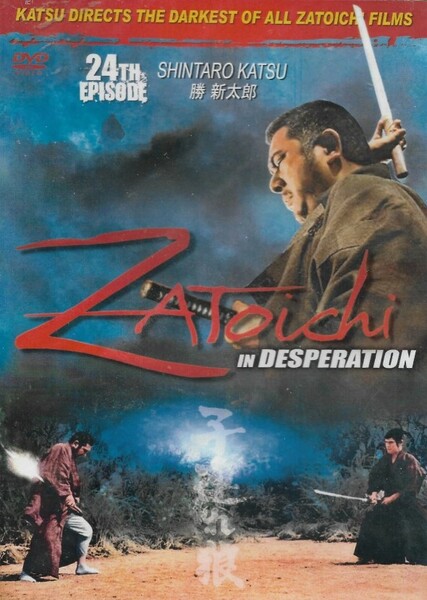 Zatoichi in Desperation photo