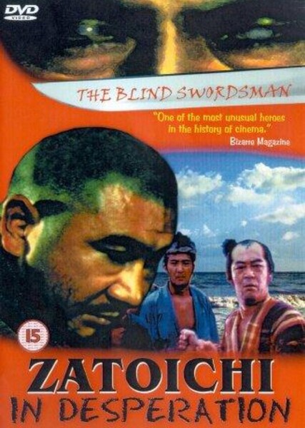Zatoichi in Desperation photo