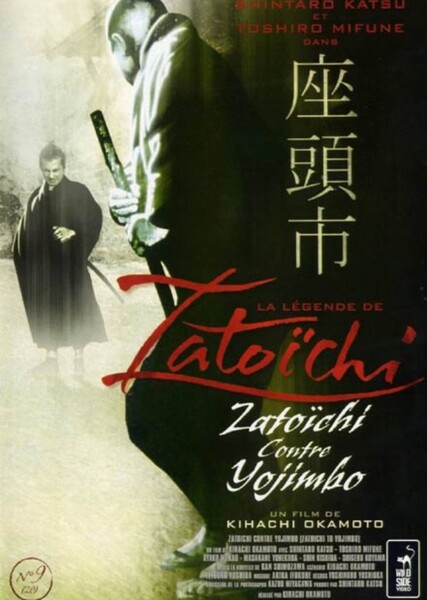 Zatoichi Meets Yojimbo photo