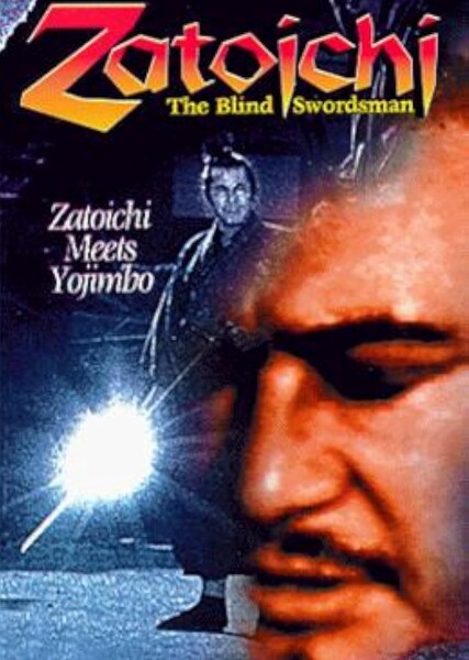 Zatoichi Meets Yojimbo photo