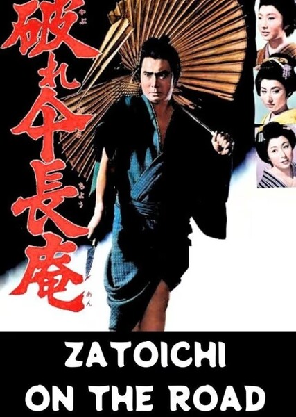 Zatoichi on the Road photo
