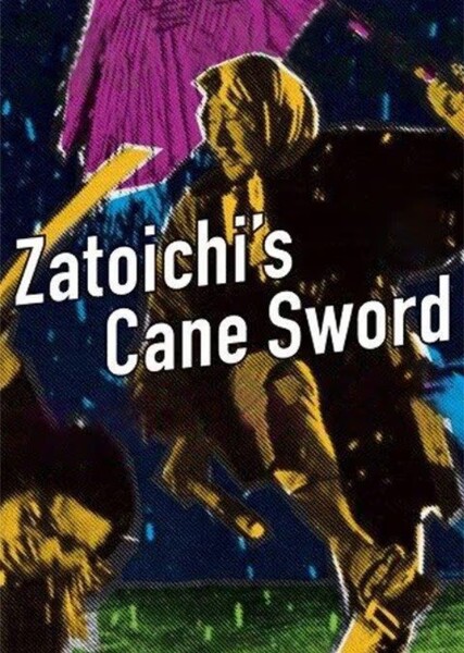 Zatoichi's Cane Sword photo