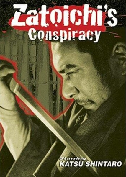 Zatoichi's Conspiracy photo