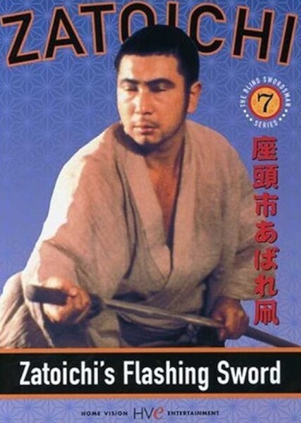 Zatoichi's Flashing Sword photo