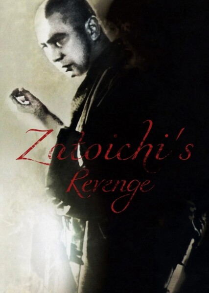 Zatoichi's Revenge photo