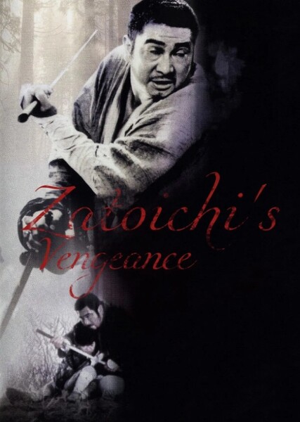 Zatoichi's Vengeance photo