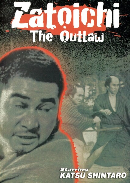 Zatoichi the Outlaw photo