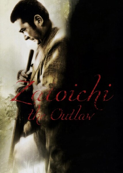 Zatoichi the Outlaw photo