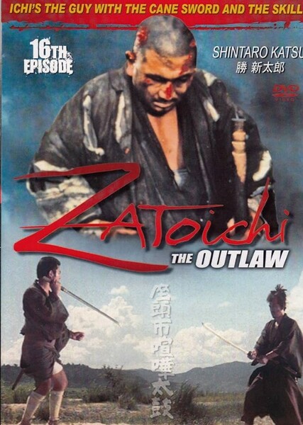 Zatoichi the Outlaw photo
