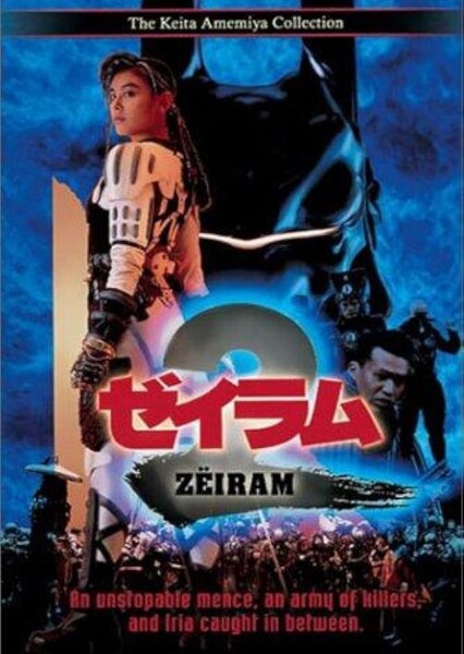 Zëiram 2