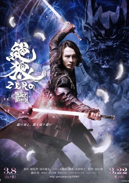 ZERO: Black Blood